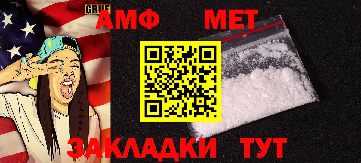 Конаково  АМФ VHQ  Амфетамин  Вход с VPN 