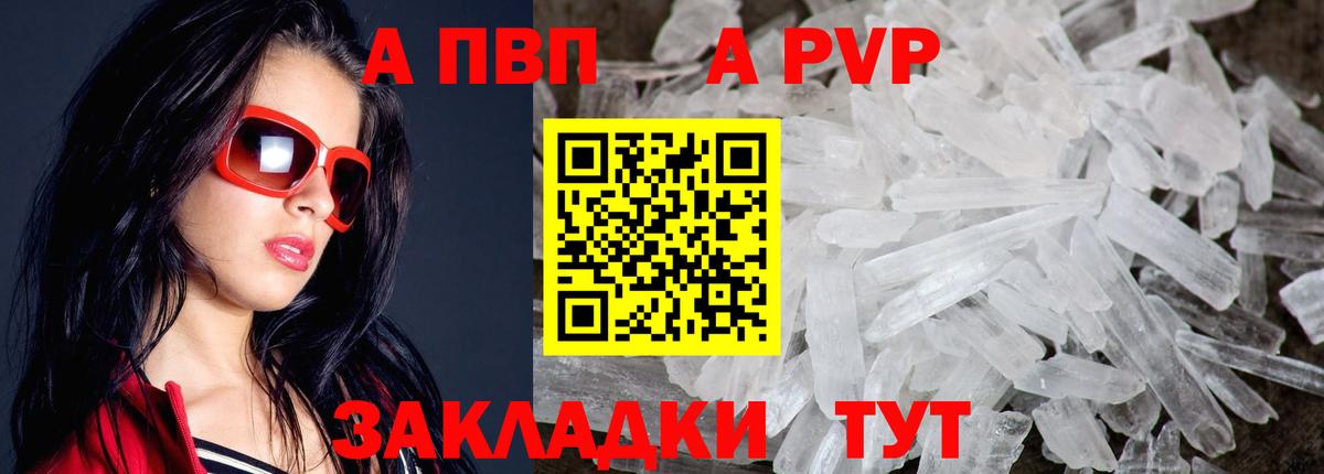 APVP крисы CK  Конаково  A-PVP СК  Альфа ПВП кристаллы 