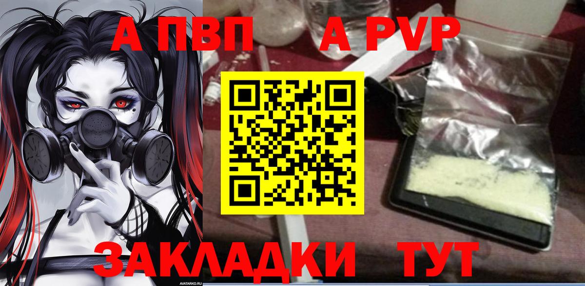 Конаково  Alfa_PVP СК КРИС  Вход с VPN 