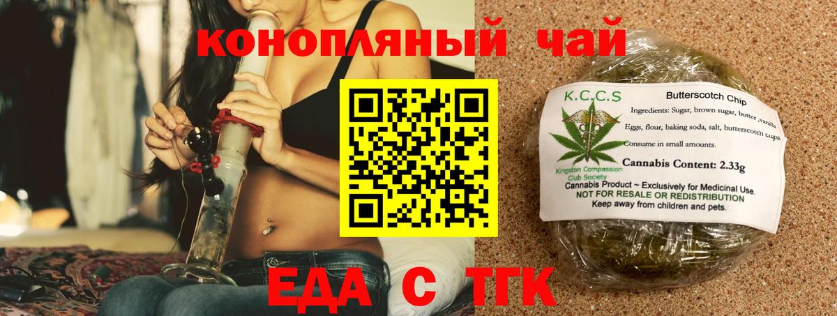 Конаково  Еда ТГК конопля  Вход с VPN 