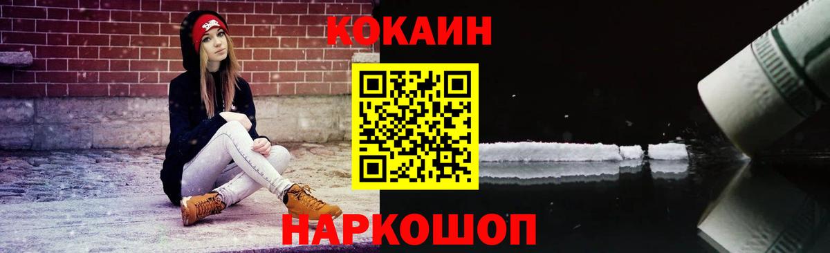 COCAIN Fish Scale  Кокаин FishScale  Конаково 