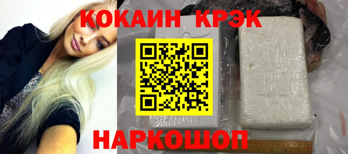 Cocaine FishScale  где найти наркотики  Вход с VPN  COCAIN  Конаково  COCAIN Перу 