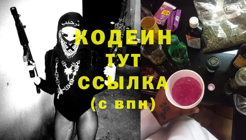 Кодеин Purple Drank  где можно купить наркотик  hydra зеркало  Конаково 