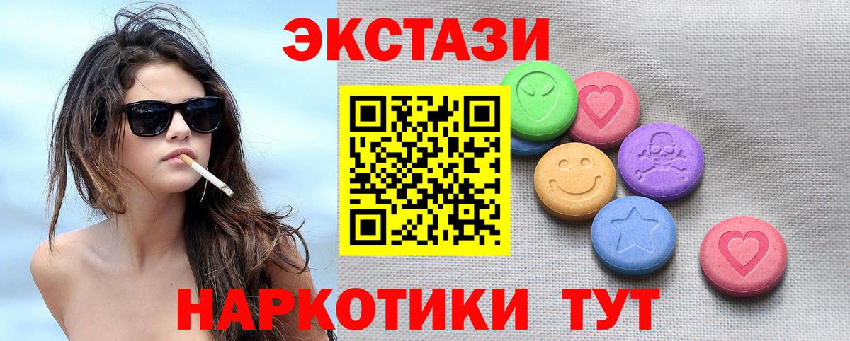 Ecstasy 250 мг Конаково
