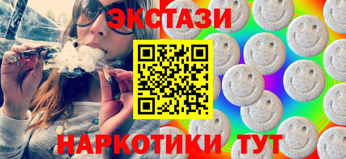 ЭКСТАЗИ 99%  Ecstasy  Конаково  Ecstasy 280мг 