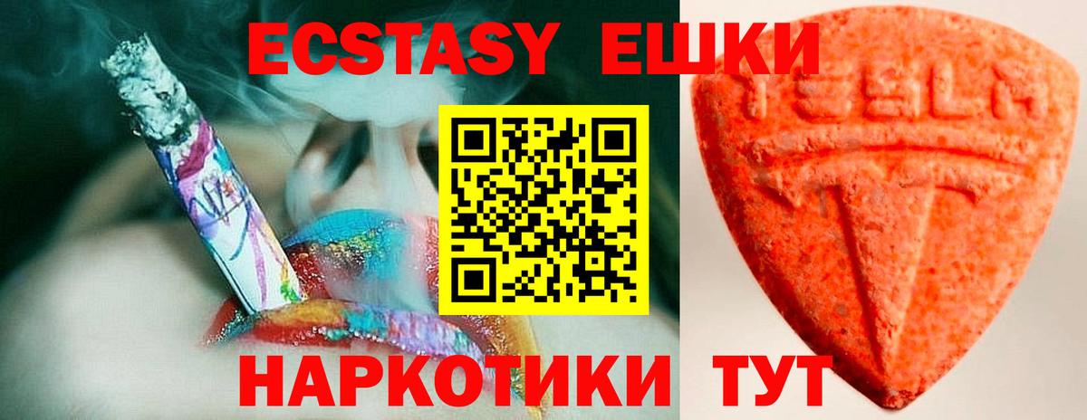 Конаково  Ecstasy диски  Ecstasy ешки  Экстази  Вход с VPN 