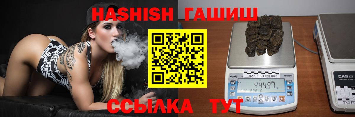 Конаково  ГАШ 40% ТГК  ГАШИШ  Вход с VPN  купить наркотики цена  ГАШ гашик 