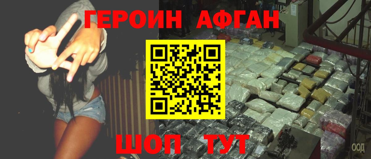 ГЕРОИН гречка Конаково