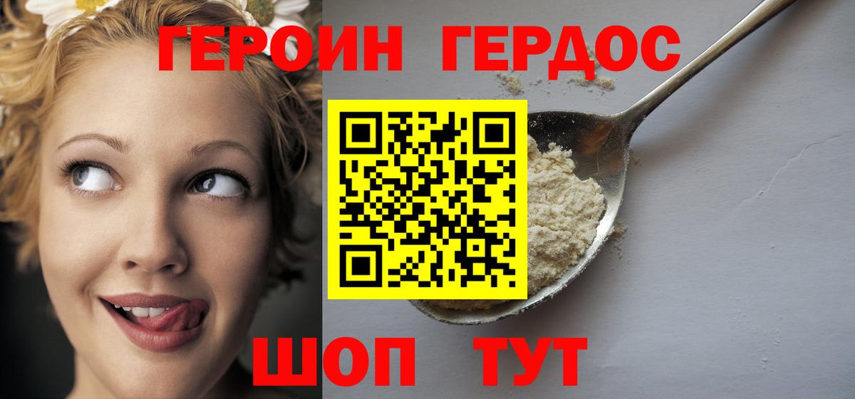 Конаково  Героин герыч  Вход с VPN 
