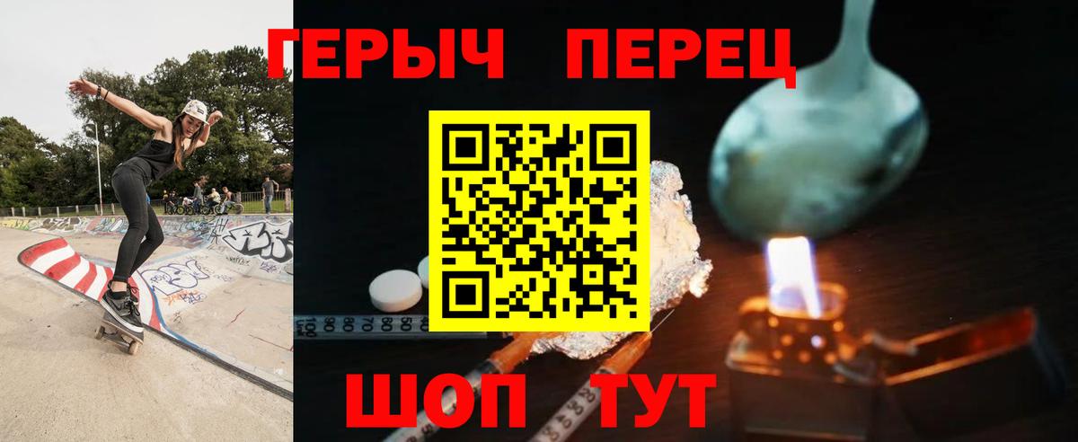 ГЕРОИН Афган  ГЕРОИН  Конаково 