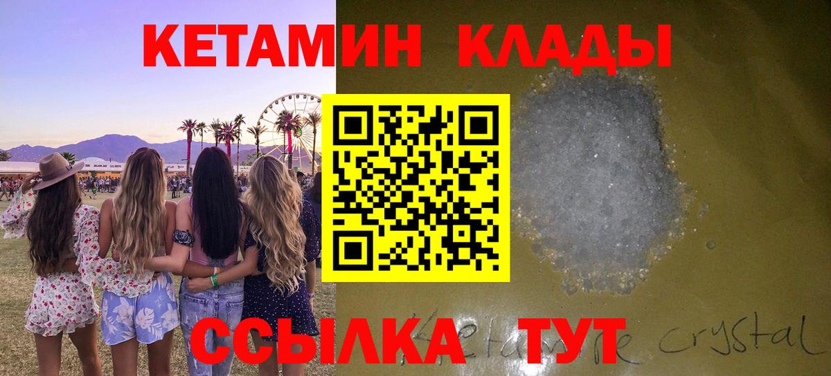 сайты даркнета наркотические препараты  Конаково  Кетамин ketamine 