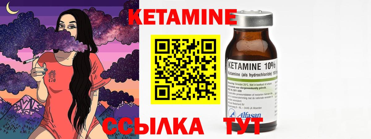 Кетамин VHQ Конаково