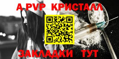 Альфа ПВП Балахна