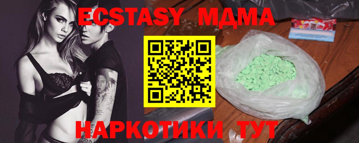 MDMA молли  МДМА  Конаково 