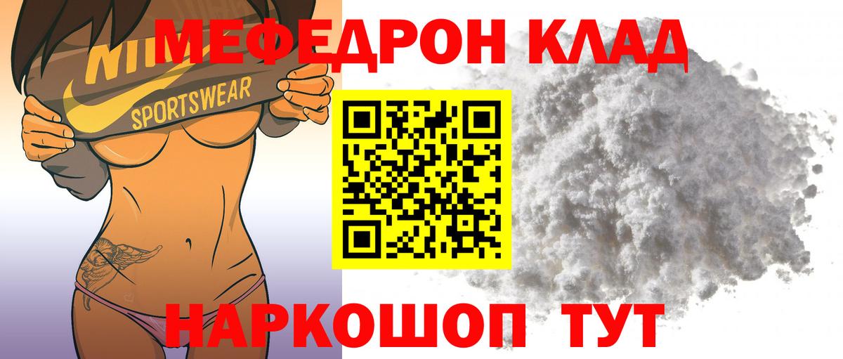 Мефедрон мяу мяу  Вход с VPN  МЕФ  Конаково 