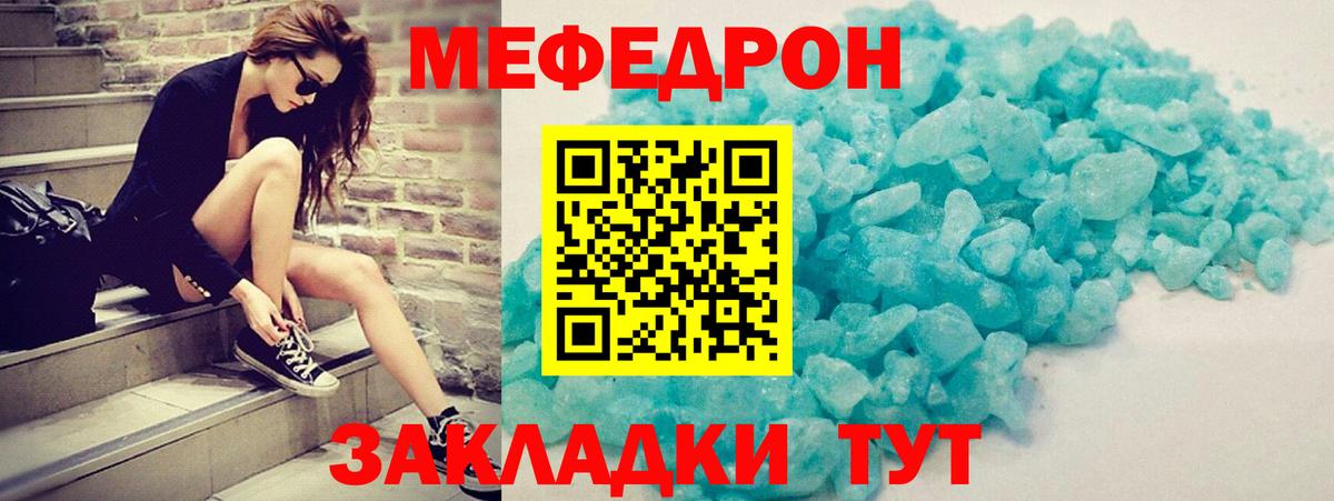 МЕФ мяу мяу  МЯУ-МЯУ  Конаково  Меф mephedrone 