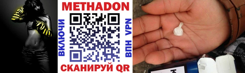 МЕТАДОН VHQ  Конаково 