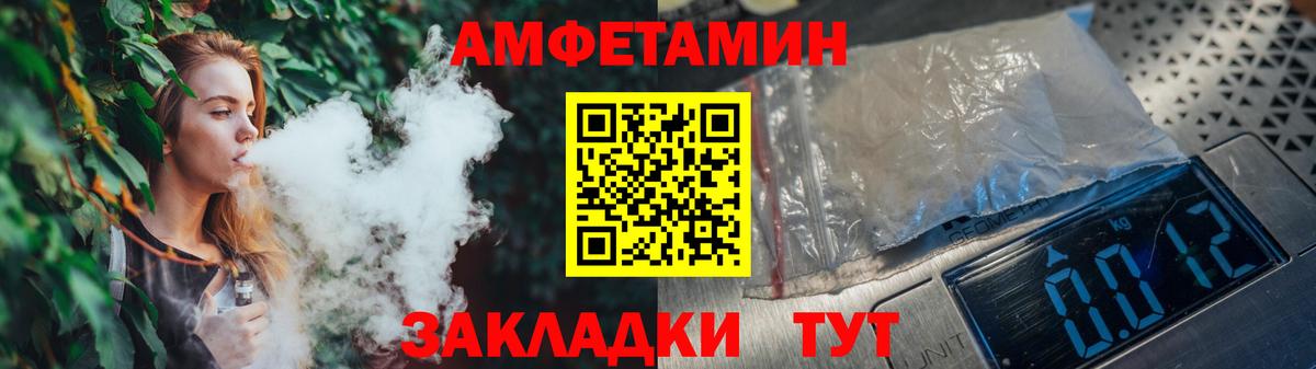 МЕТАМФЕТАМИН винт  Конаково 