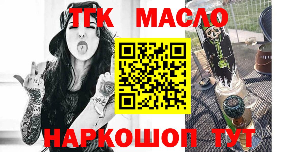 ТГК вейп с тгк Конаково