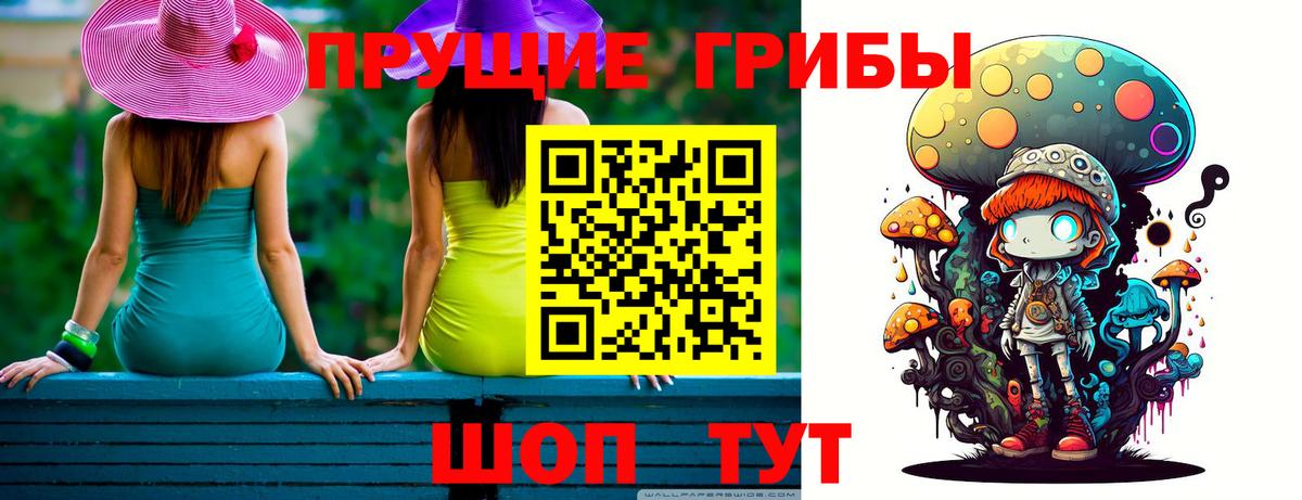 Галлюциногенные грибы мухоморы Конаково