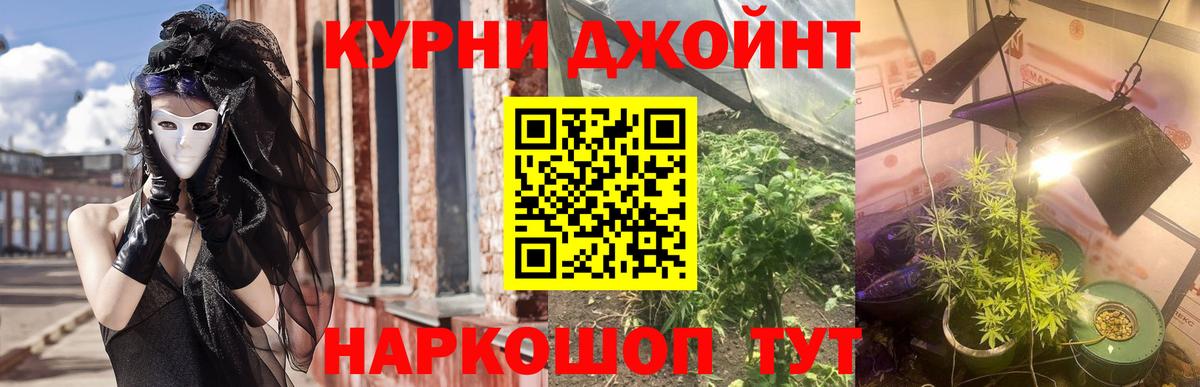Каннабис White Widow Конаково